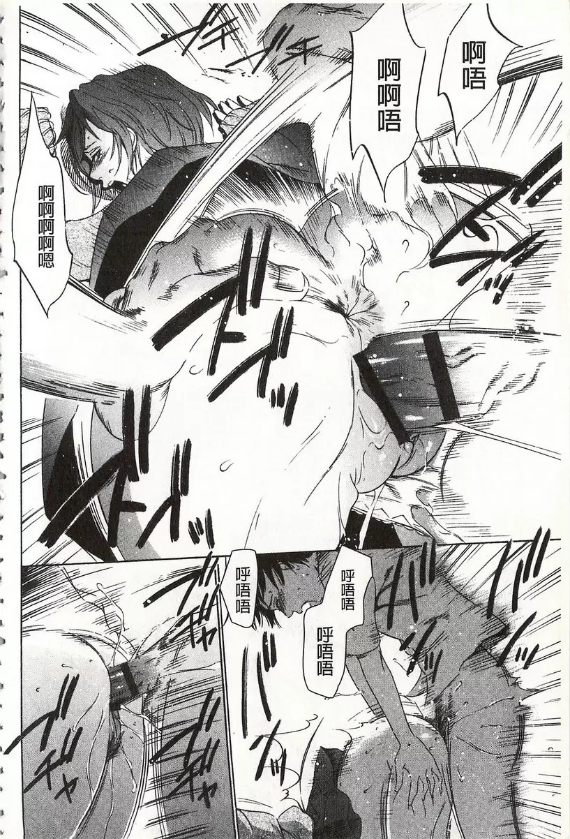 [禁漫] 鬼畜捉迷藏 vol.2 鬼畜捉迷藏② 25