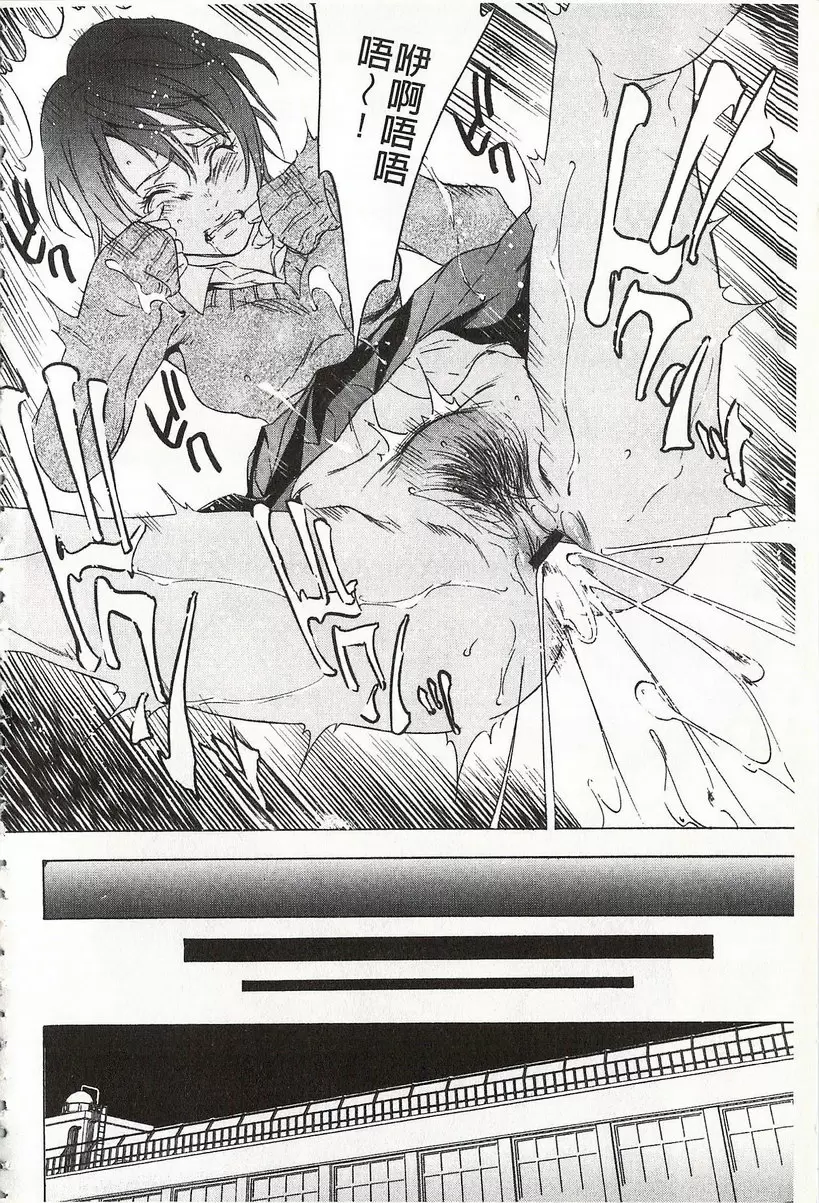 [禁漫] 鬼畜捉迷藏 vol.2 鬼畜捉迷藏② 27