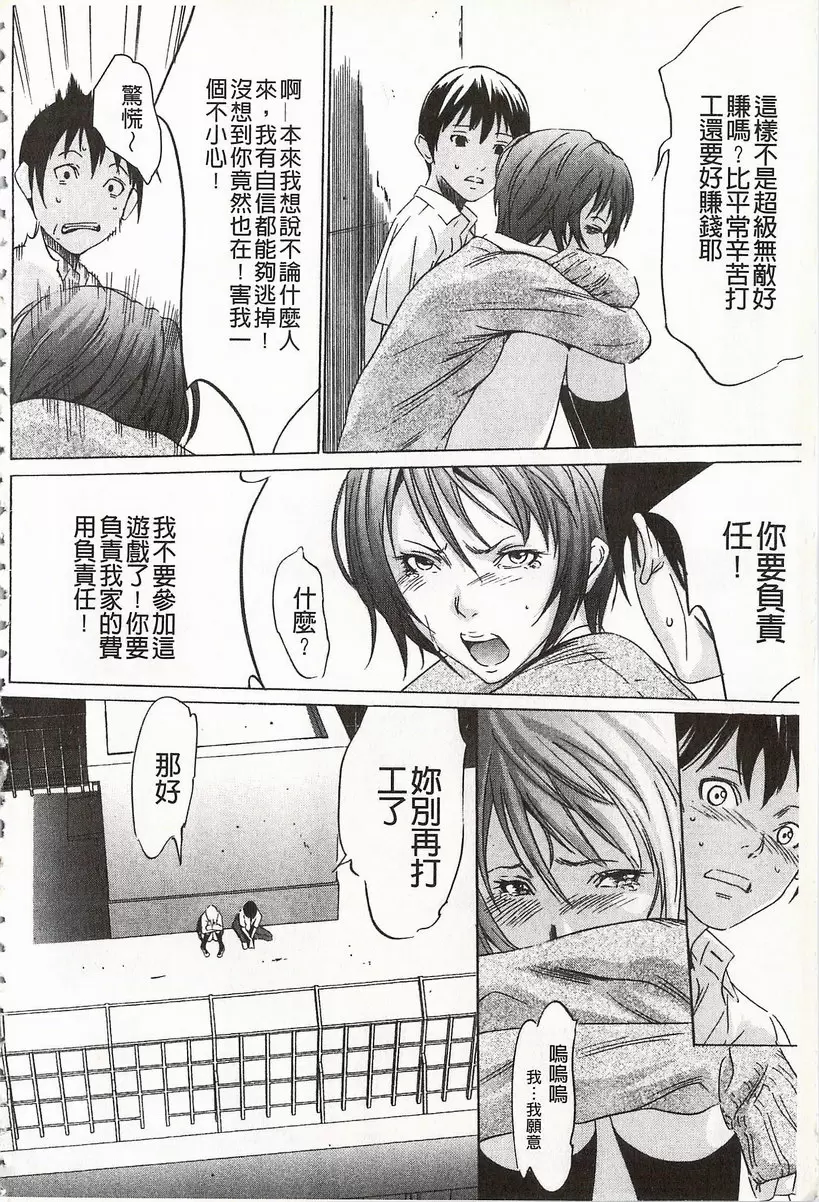[禁漫] 鬼畜捉迷藏 vol.2 鬼畜捉迷藏② 29