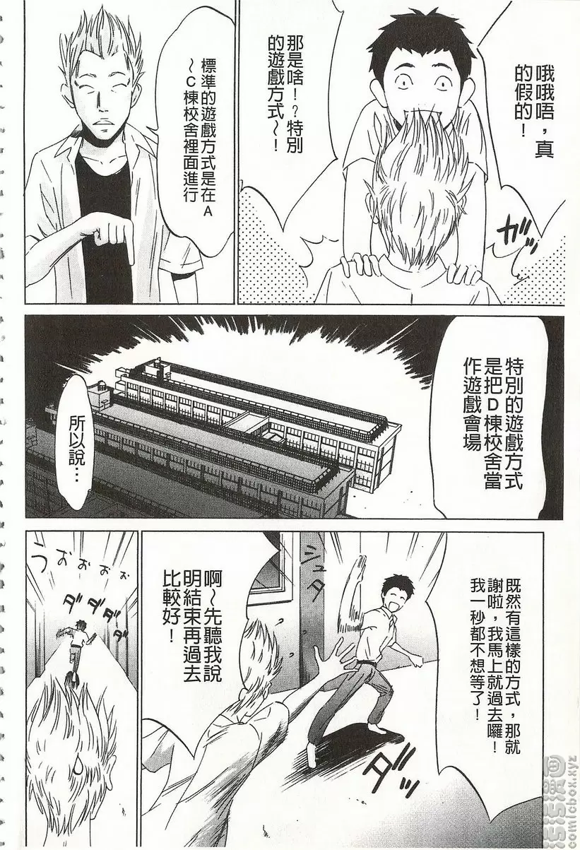 [成人漫画] 鬼畜捉迷藏 vol.3 鬼畜捉迷藏③ 1