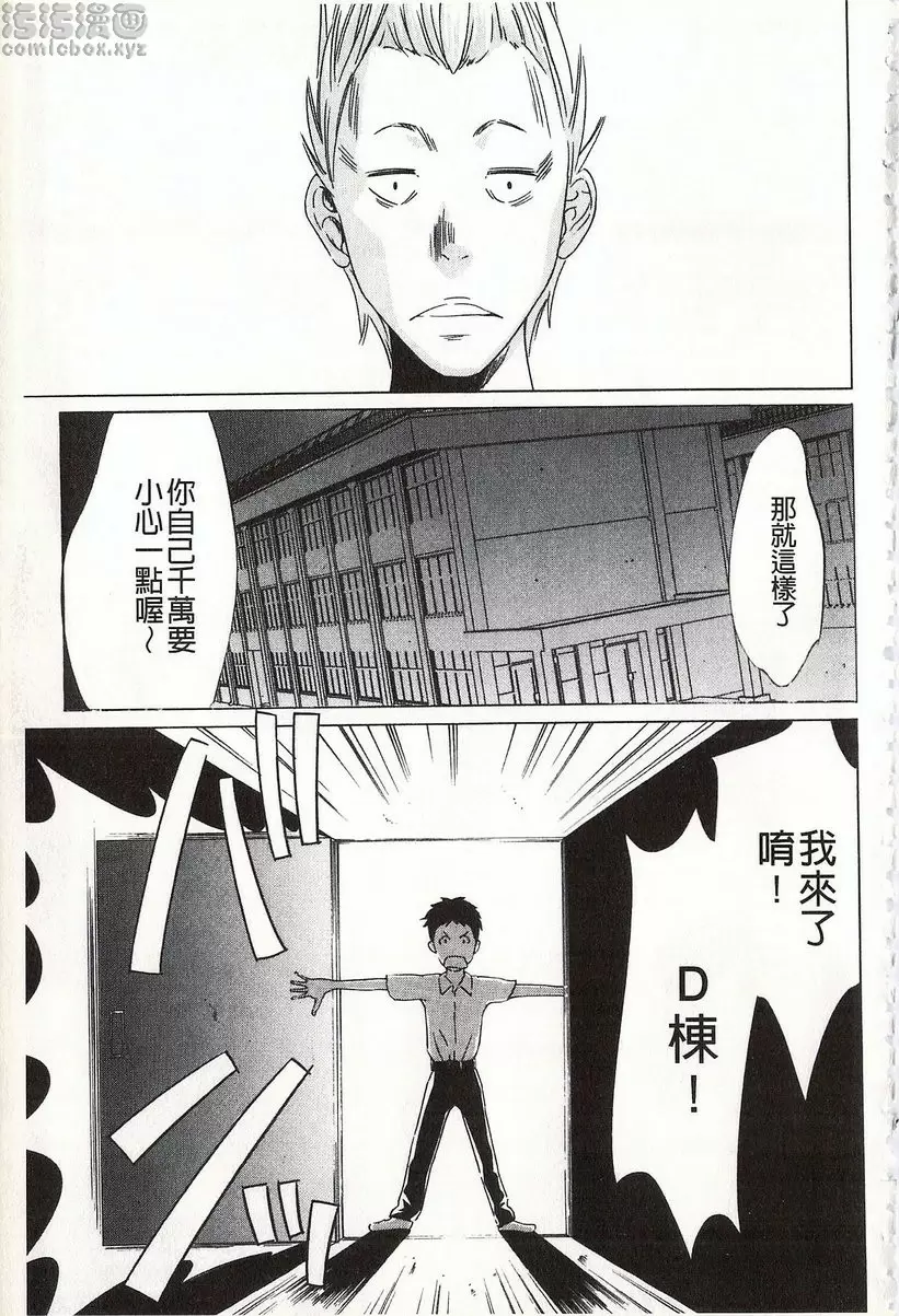 [成人漫画] 鬼畜捉迷藏 vol.3 鬼畜捉迷藏③ 2