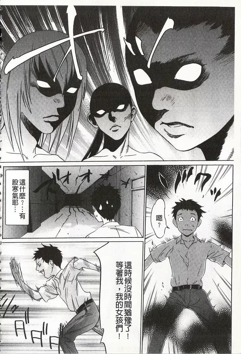 [成人漫画] 鬼畜捉迷藏 vol.3 鬼畜捉迷藏③ 3