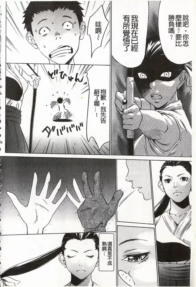 [成人漫画] 鬼畜捉迷藏 vol.3 鬼畜捉迷藏③ 7