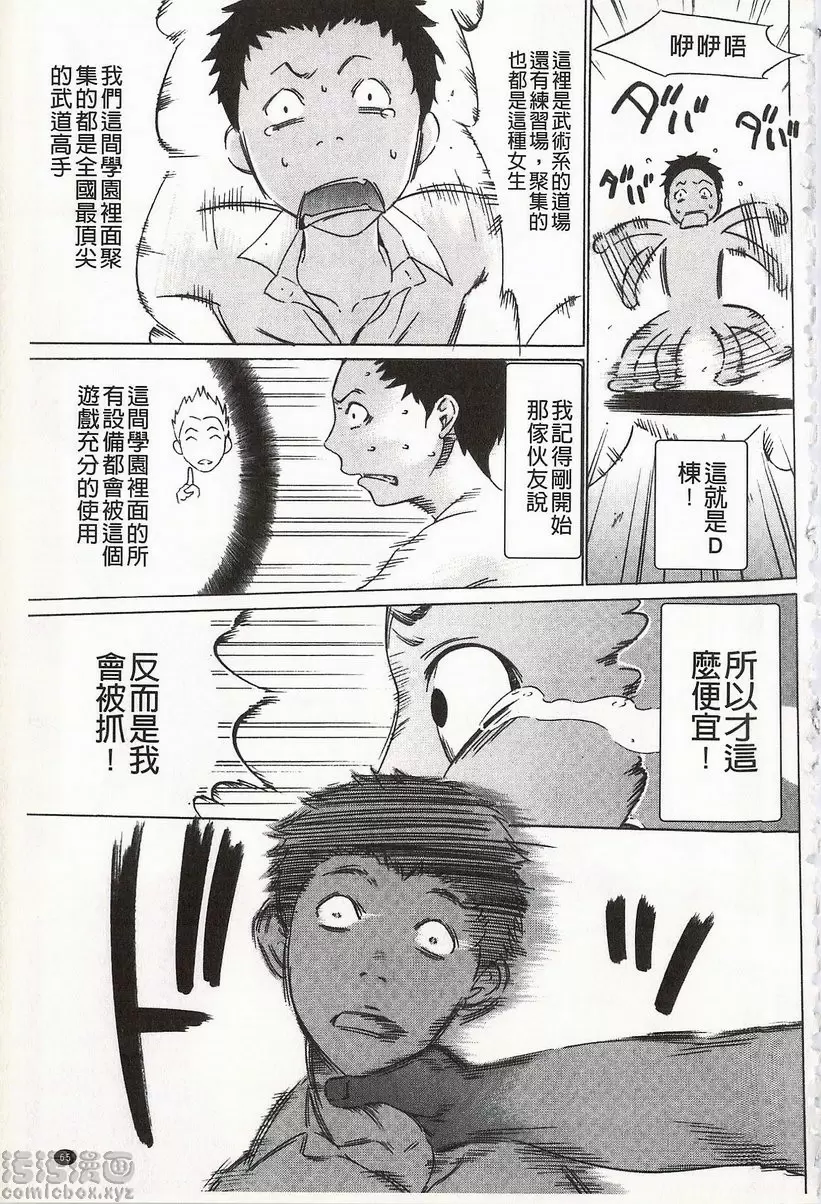 [成人漫画] 鬼畜捉迷藏 vol.3 鬼畜捉迷藏③ 8