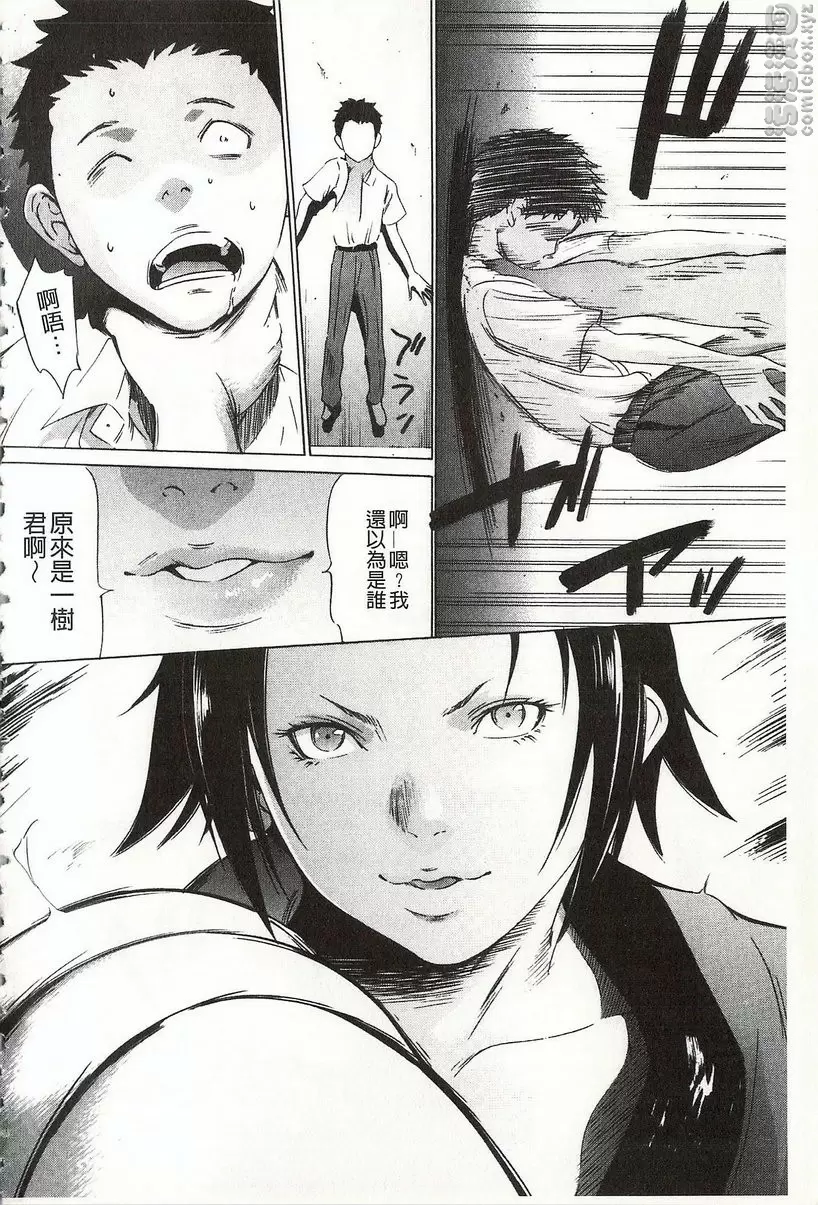 [成人漫画] 鬼畜捉迷藏 vol.3 鬼畜捉迷藏③ 9