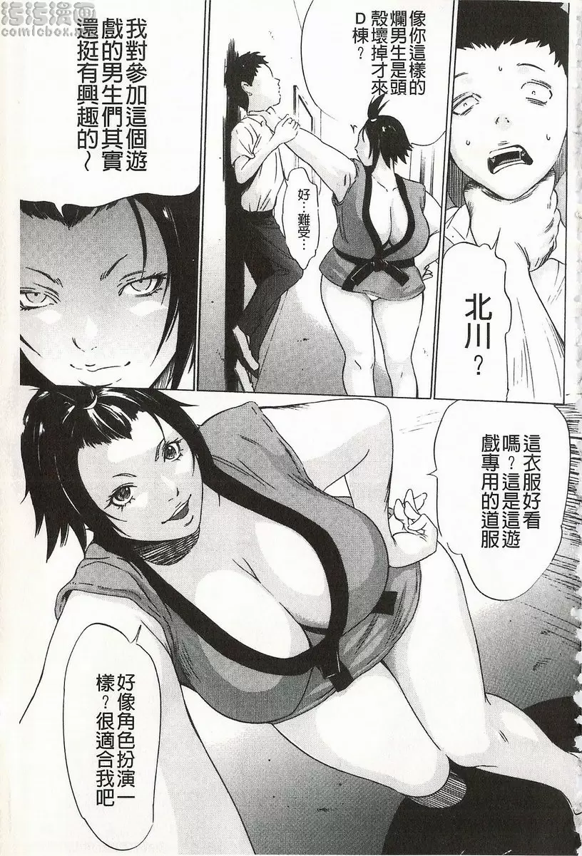 [成人漫画] 鬼畜捉迷藏 vol.3 鬼畜捉迷藏③ 10