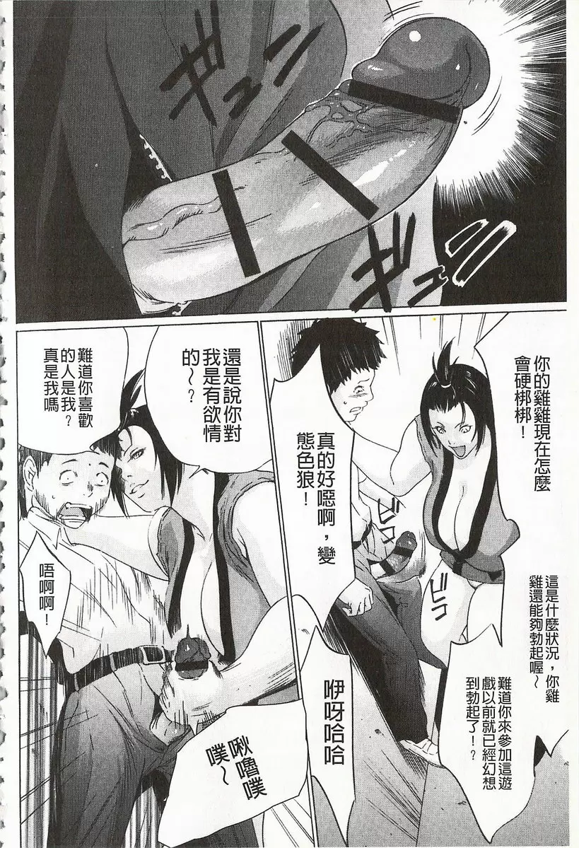 [成人漫画] 鬼畜捉迷藏 vol.3 鬼畜捉迷藏③ 13