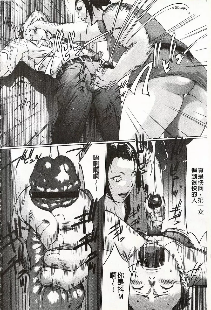 [成人漫画] 鬼畜捉迷藏 vol.3 鬼畜捉迷藏③ 15