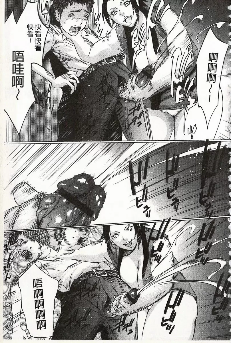 [成人漫画] 鬼畜捉迷藏 vol.3 鬼畜捉迷藏③ 16