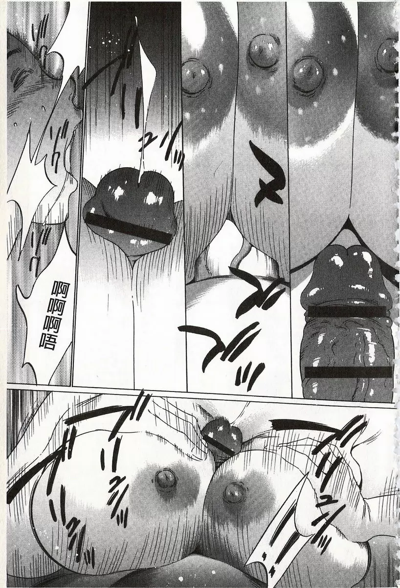 [成人漫画] 鬼畜捉迷藏 vol.3 鬼畜捉迷藏③ 20