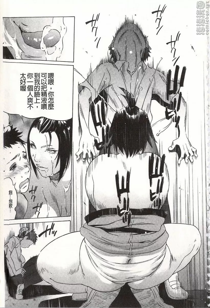 [成人漫画] 鬼畜捉迷藏 vol.3 鬼畜捉迷藏③ 22