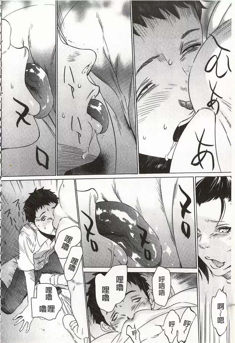 [成人漫画] 鬼畜捉迷藏 vol.3 鬼畜捉迷藏③ 25