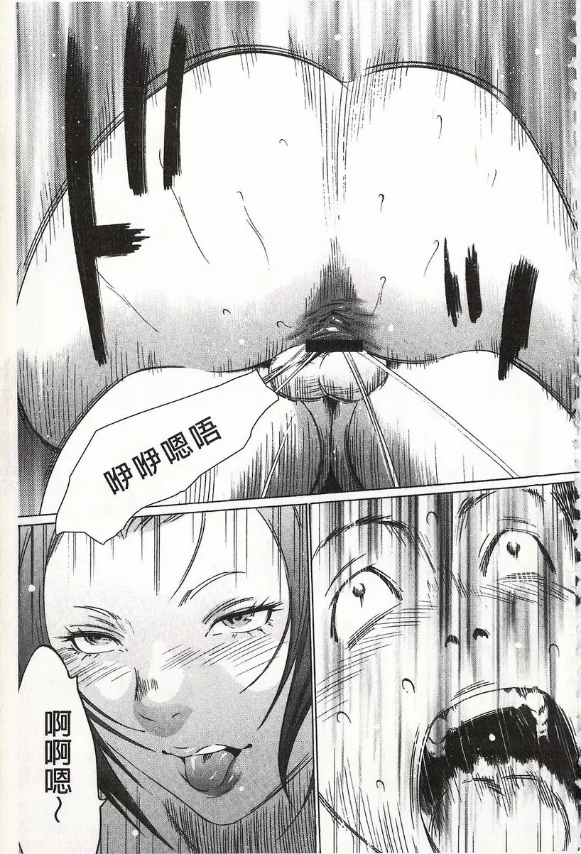 [成人漫画] 鬼畜捉迷藏 vol.4 鬼畜捉迷藏 最终话 4