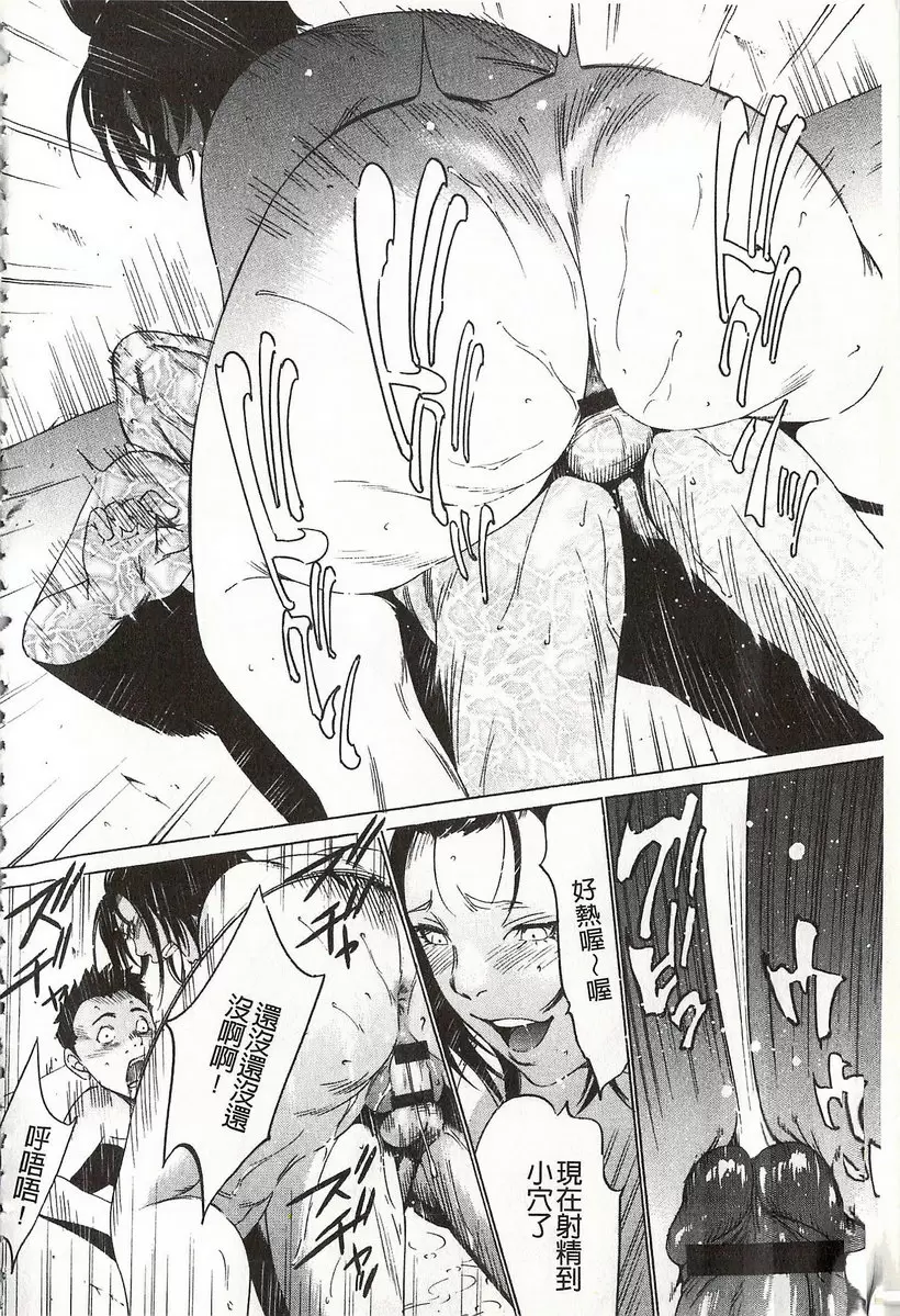 [成人漫画] 鬼畜捉迷藏 vol.4 鬼畜捉迷藏 最终话 7