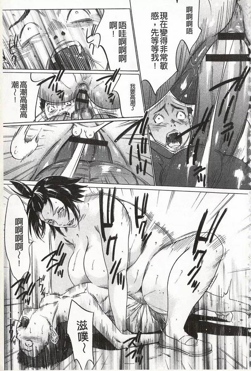 [成人漫画] 鬼畜捉迷藏 vol.4 鬼畜捉迷藏 最终话 8