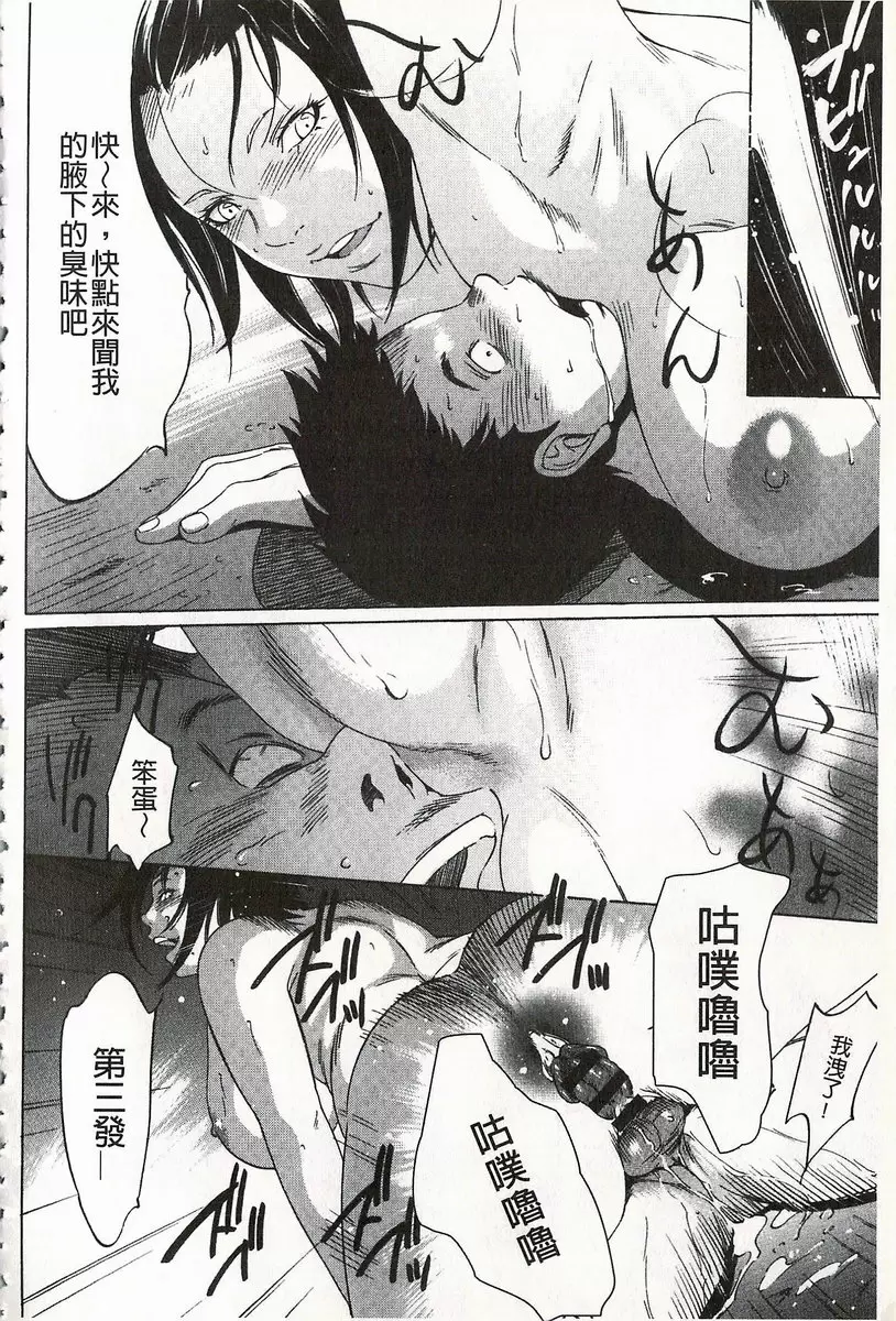 [成人漫画] 鬼畜捉迷藏 vol.4 鬼畜捉迷藏 最终话 9