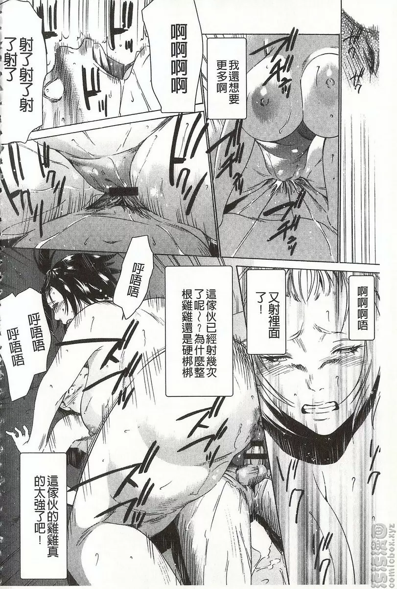 [成人漫画] 鬼畜捉迷藏 vol.4 鬼畜捉迷藏 最终话 11