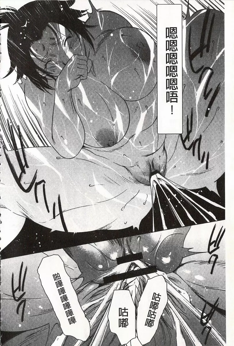 [成人漫画] 鬼畜捉迷藏 vol.4 鬼畜捉迷藏 最终话 13