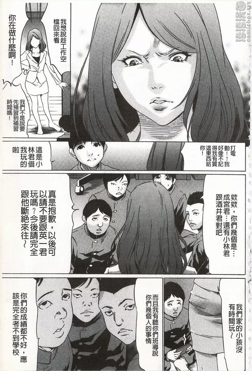 [禁漫] 鬼畜捉迷藏 vol.5 律师妈妈<前篇> 2