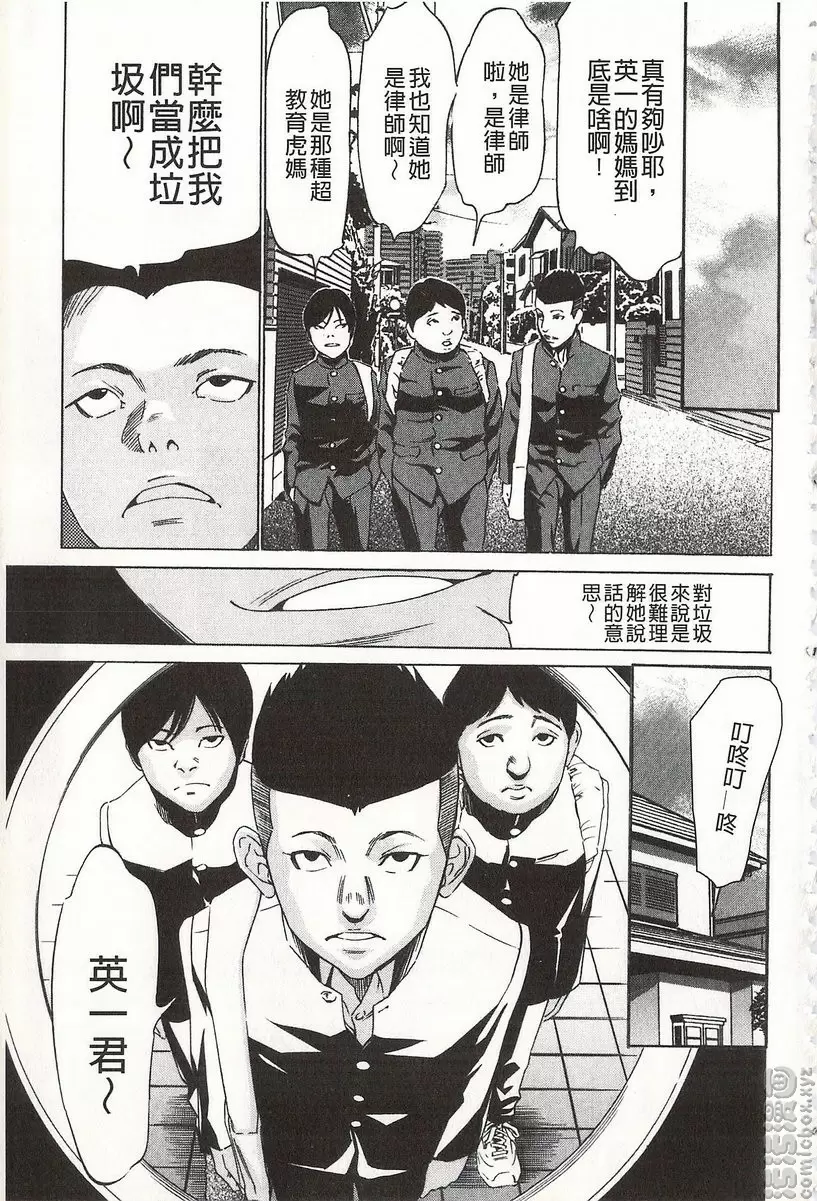 [禁漫] 鬼畜捉迷藏 vol.5 律师妈妈<前篇> 4