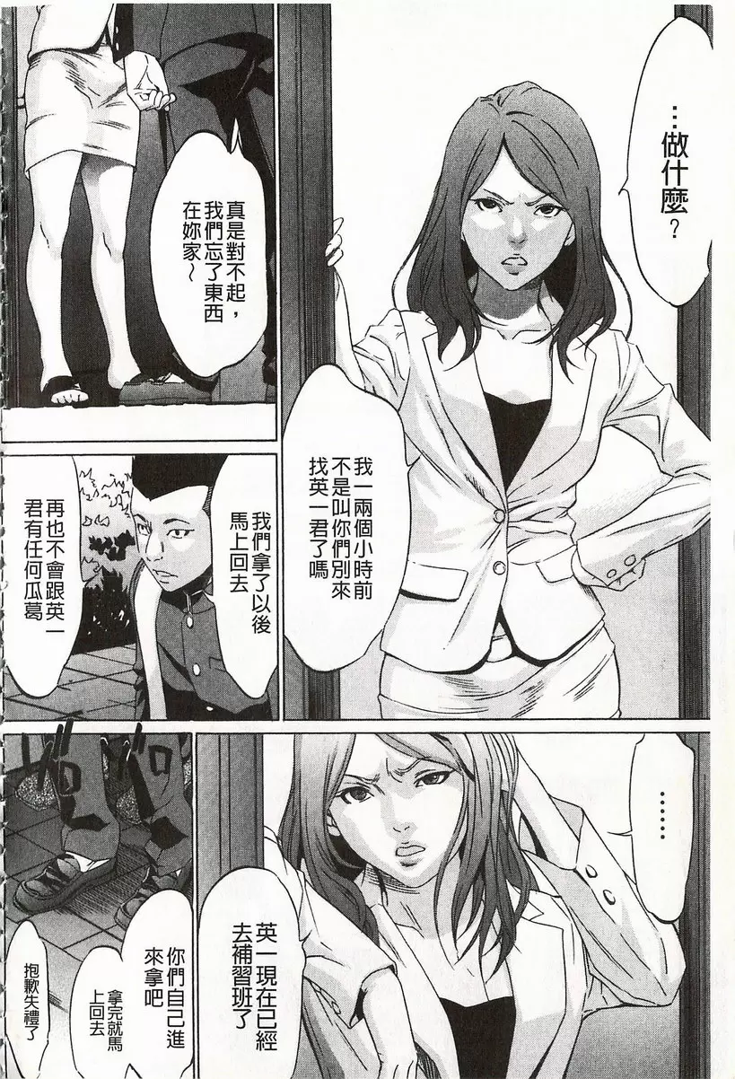 [禁漫] 鬼畜捉迷藏 vol.5 律师妈妈<前篇> 5