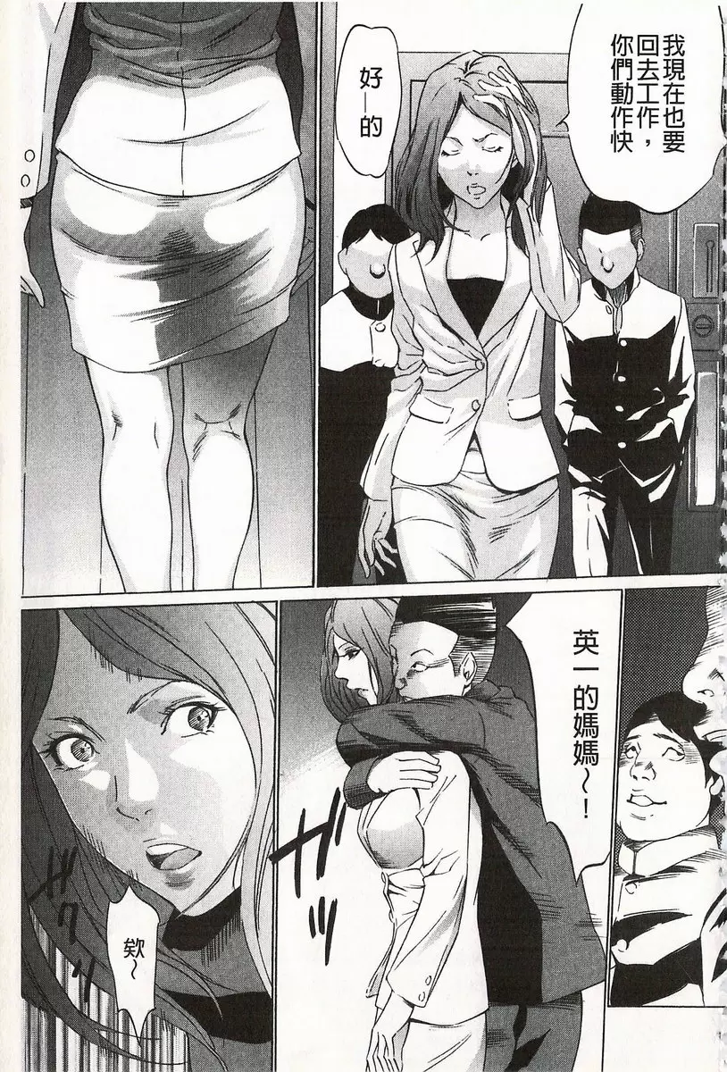 [禁漫] 鬼畜捉迷藏 vol.5 律师妈妈<前篇> 6
