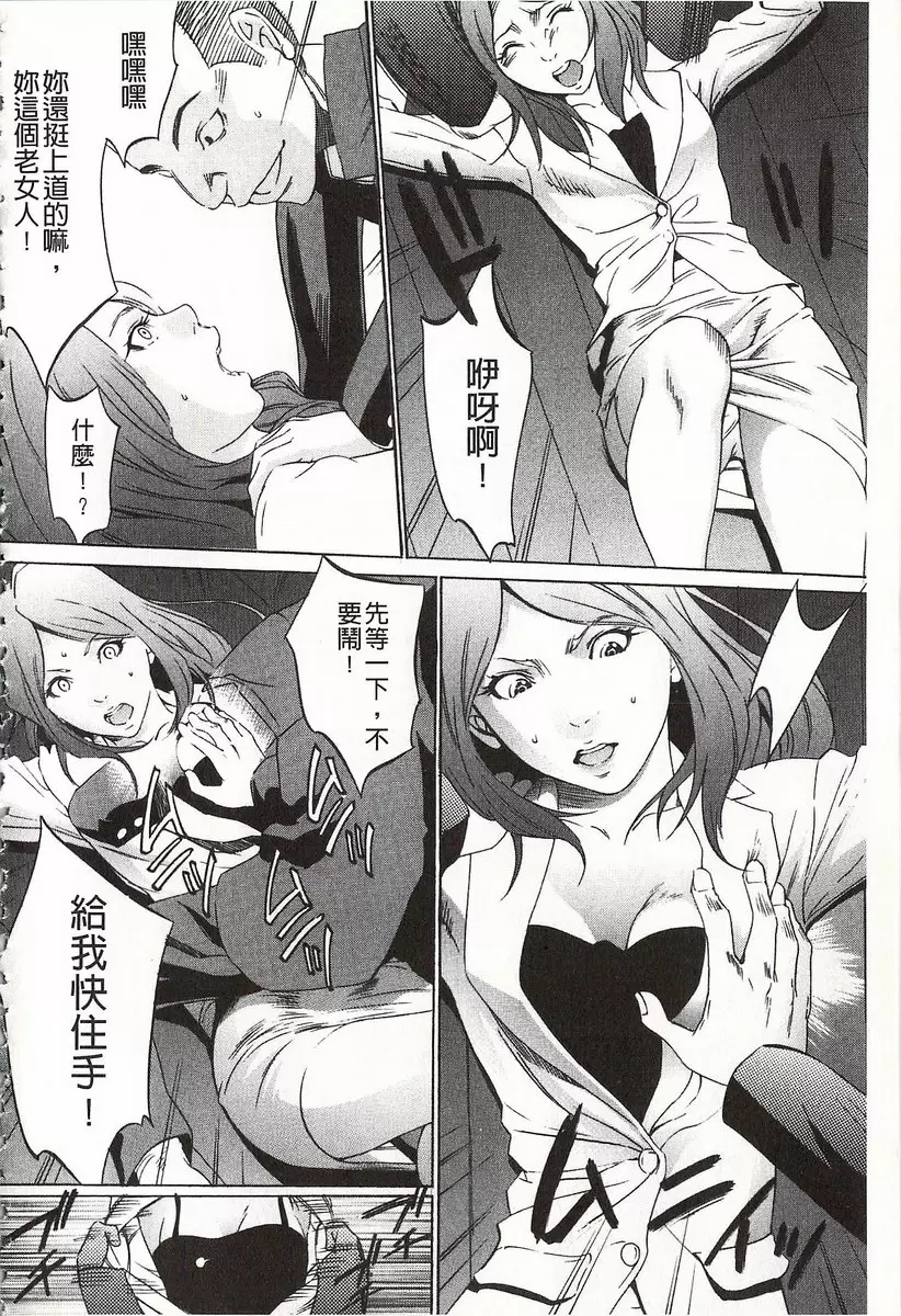 [禁漫] 鬼畜捉迷藏 vol.5 律师妈妈<前篇> 7