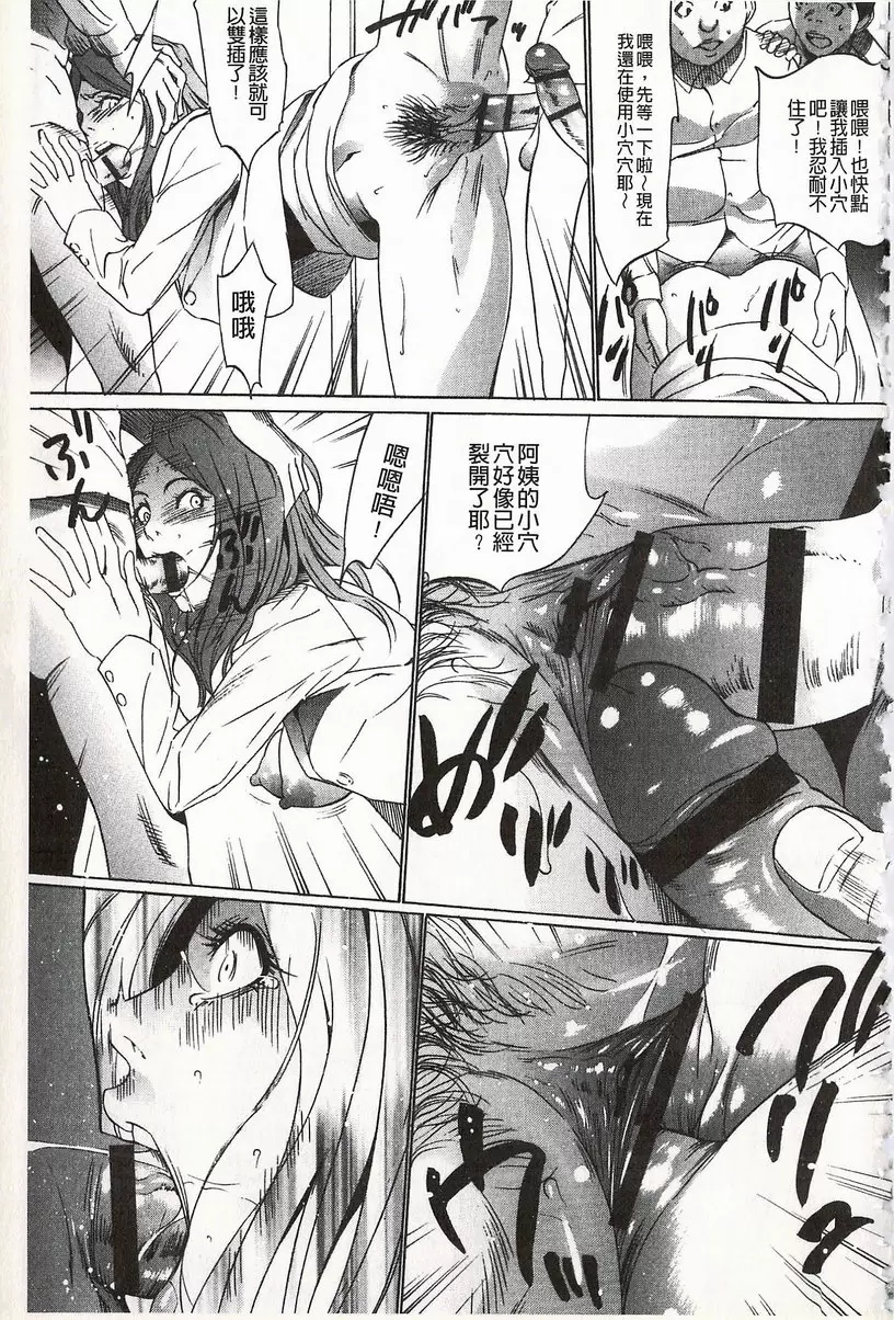 [禁漫] 鬼畜捉迷藏 vol.5 律师妈妈<前篇> 18