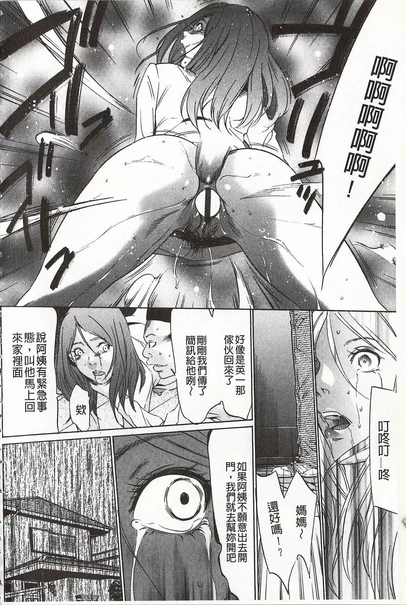 [禁漫] 鬼畜捉迷藏 vol.5 律师妈妈<前篇> 23
