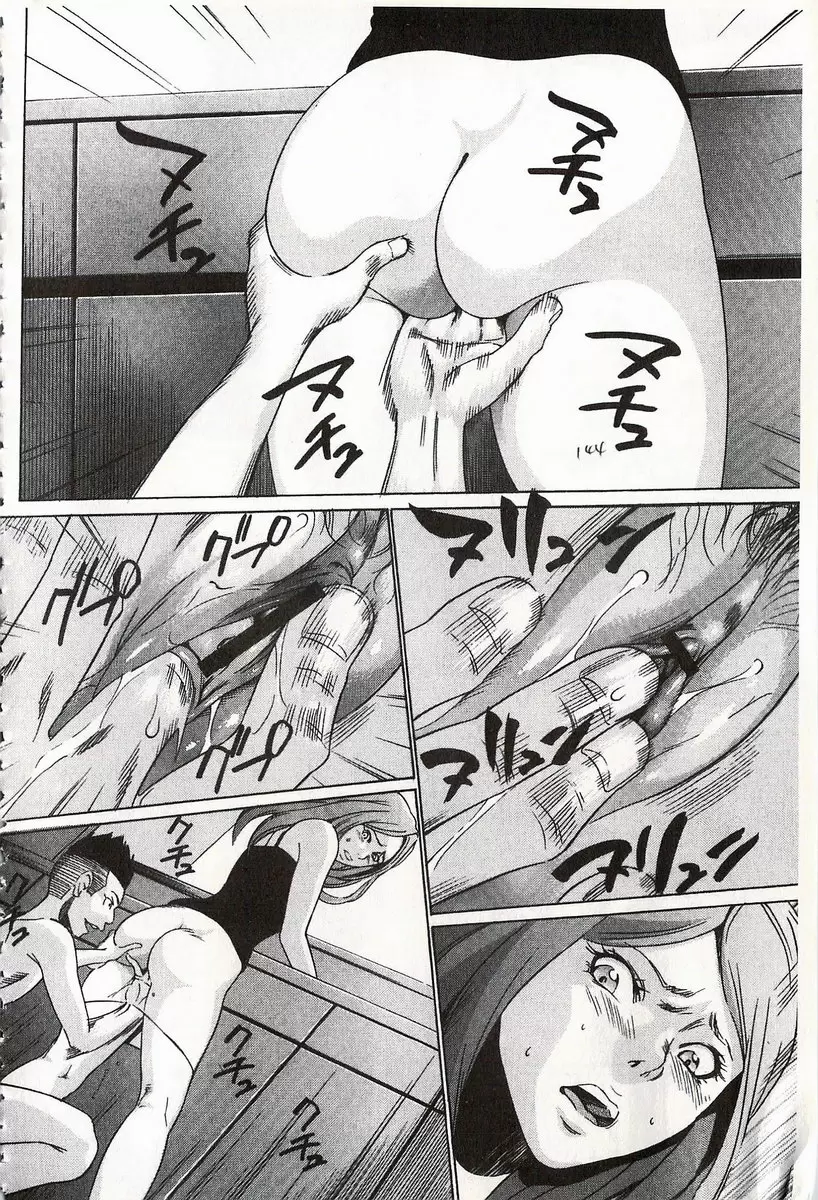 [A漫] 鬼畜捉迷藏 vol.6 律师妈妈<后篇> 9