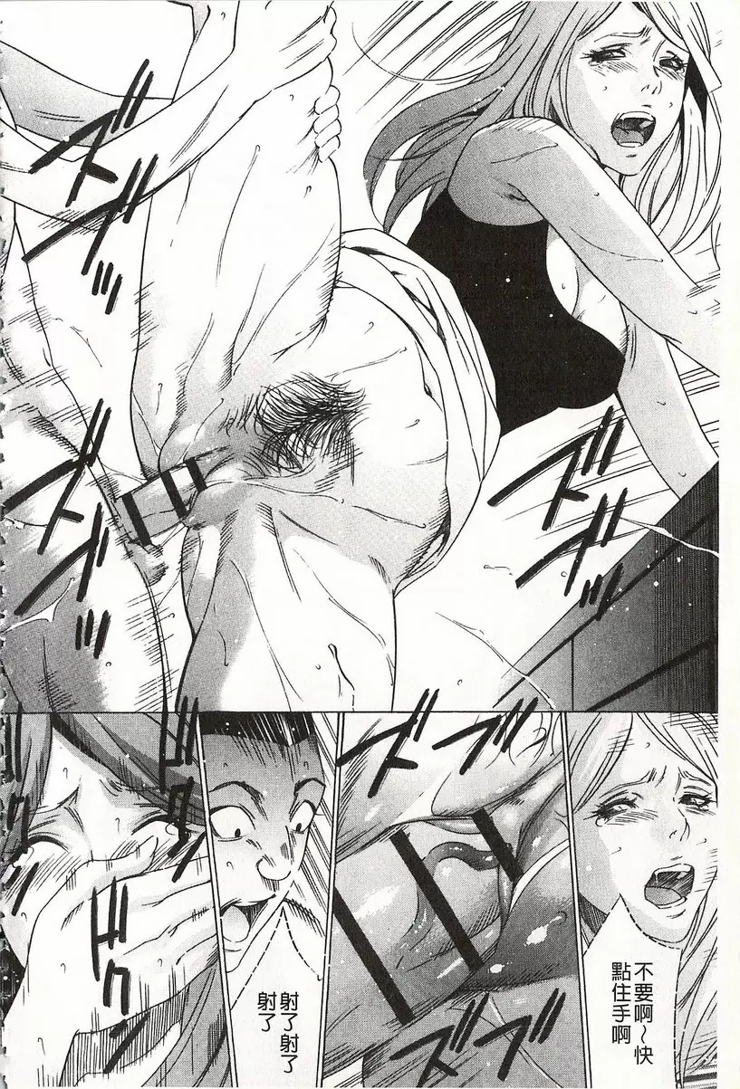 [A漫] 鬼畜捉迷藏 vol.6 律师妈妈<后篇> 19