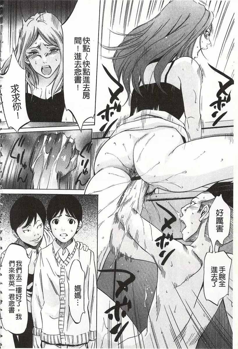 [A漫] 鬼畜捉迷藏 vol.6 律师妈妈<后篇> 23