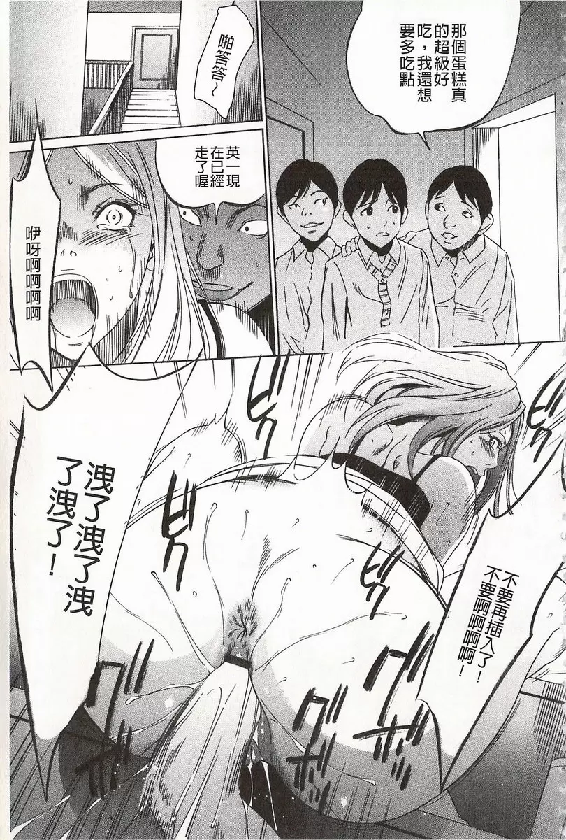 [A漫] 鬼畜捉迷藏 vol.6 律师妈妈<后篇> 24
