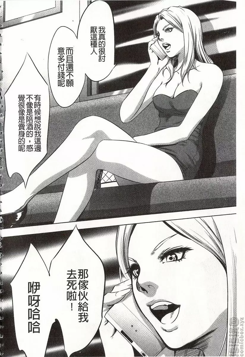 [H漫] 鬼畜捉迷藏 vol.7 痴汉队 1