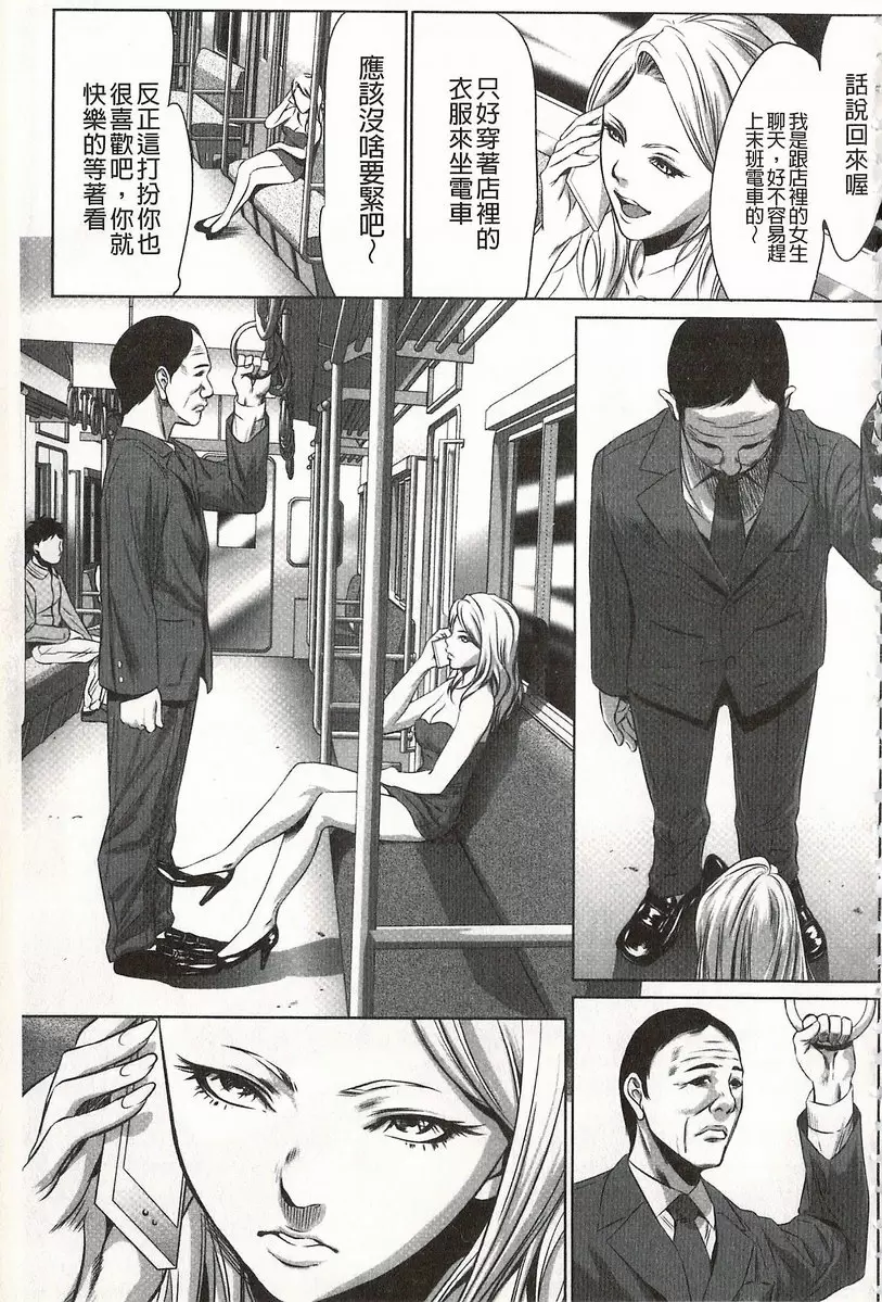 [H漫] 鬼畜捉迷藏 vol.7 痴汉队 2