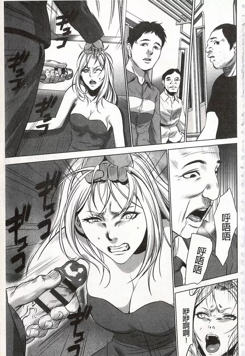[H漫] 鬼畜捉迷藏 vol.7 痴汉队 6