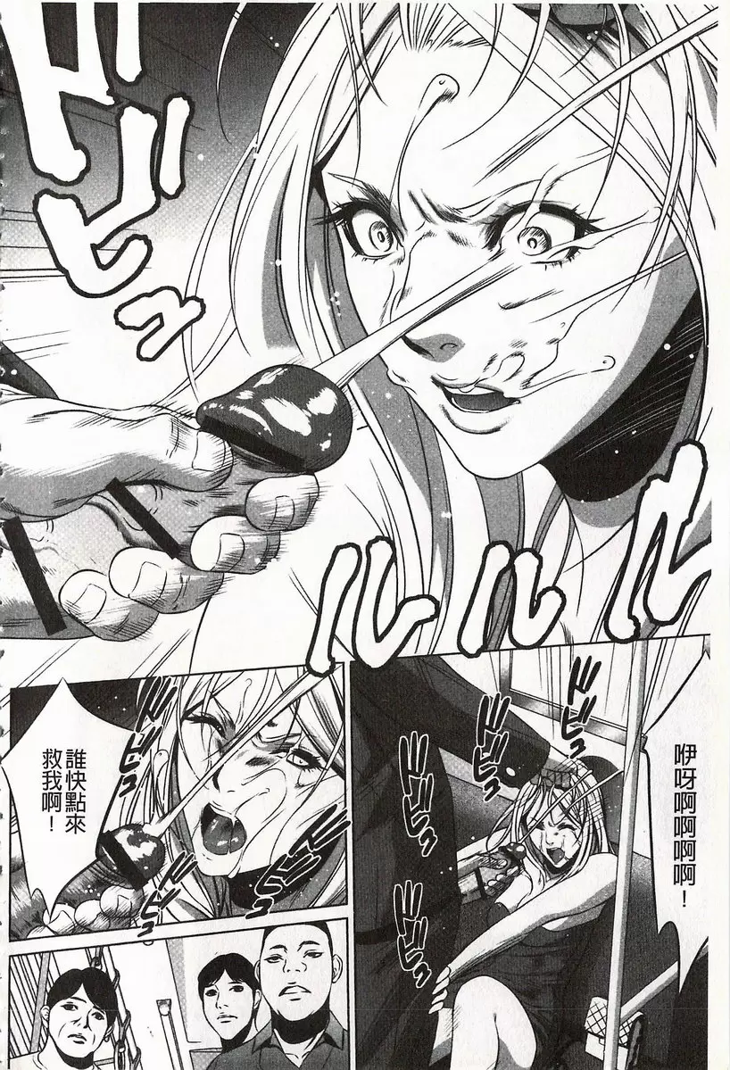 [H漫] 鬼畜捉迷藏 vol.7 痴汉队 7