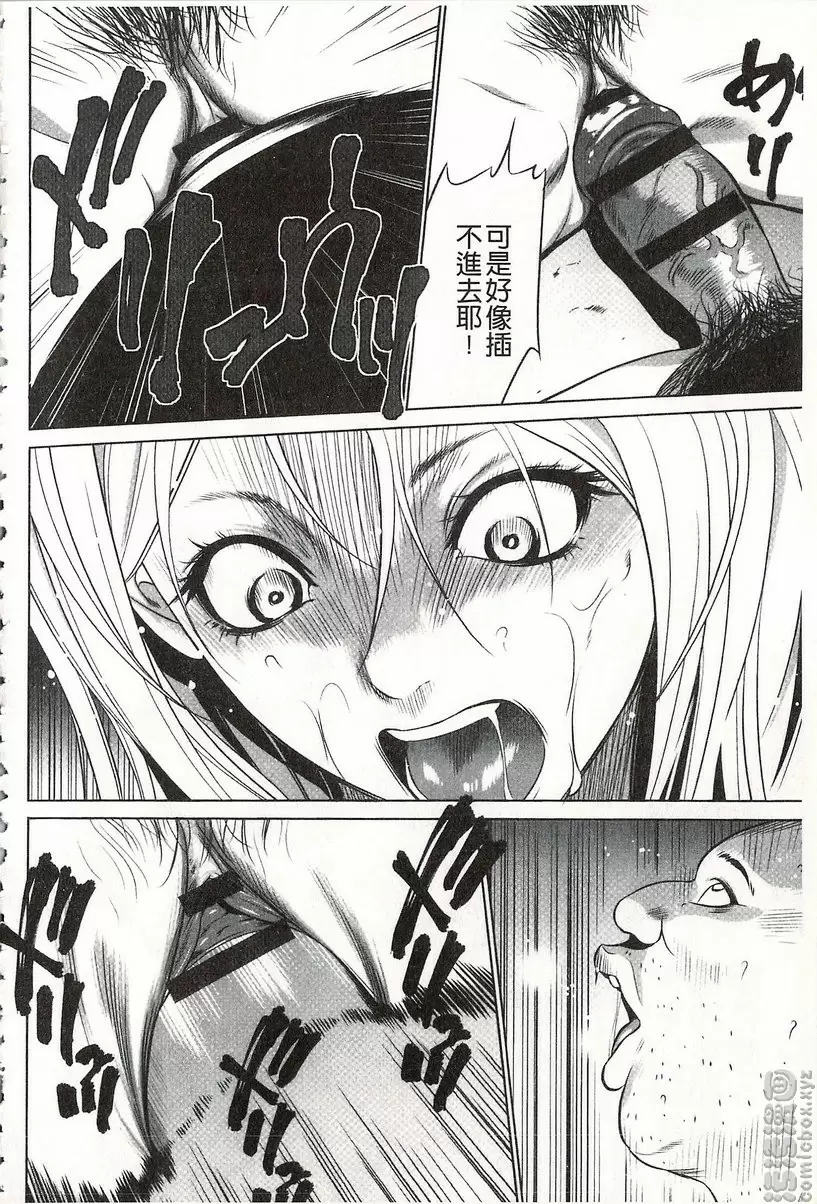 [H漫] 鬼畜捉迷藏 vol.7 痴汉队 13
