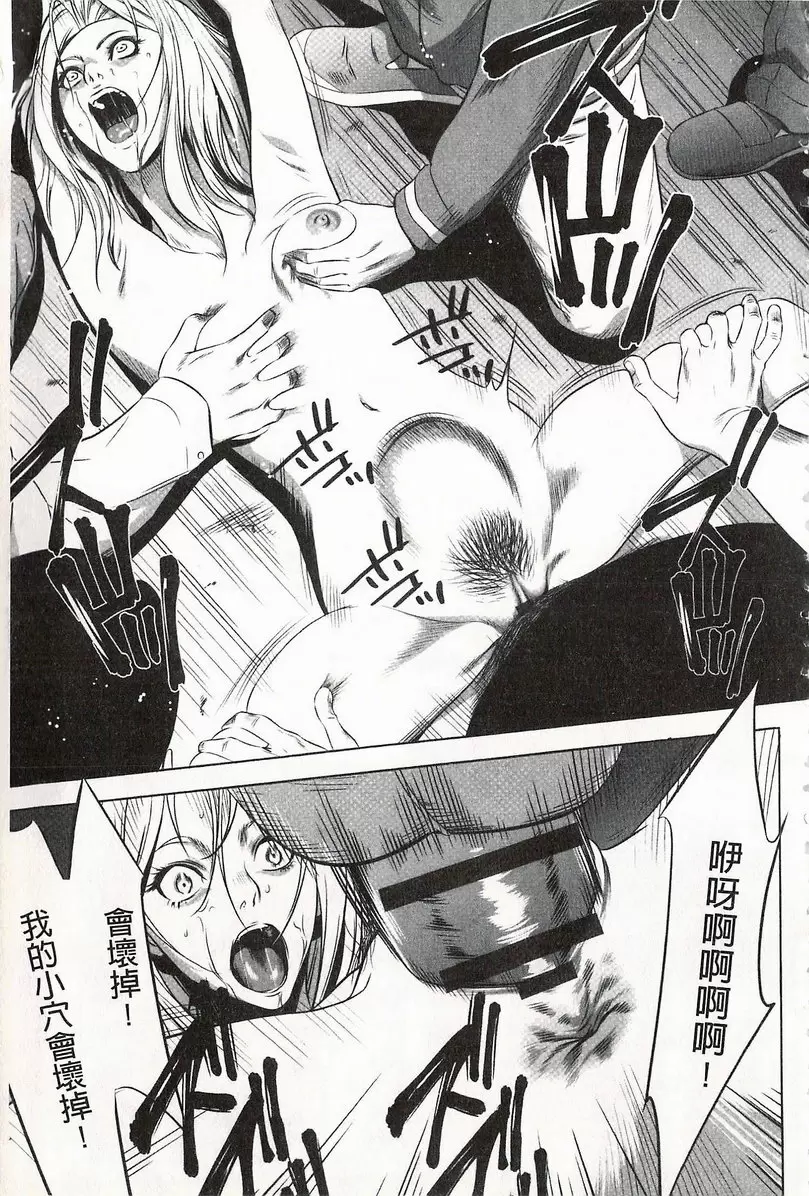 [H漫] 鬼畜捉迷藏 vol.7 痴汉队 14