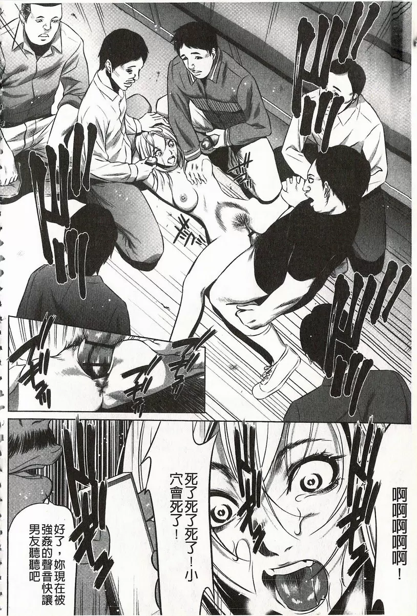 [H漫] 鬼畜捉迷藏 vol.7 痴汉队 15