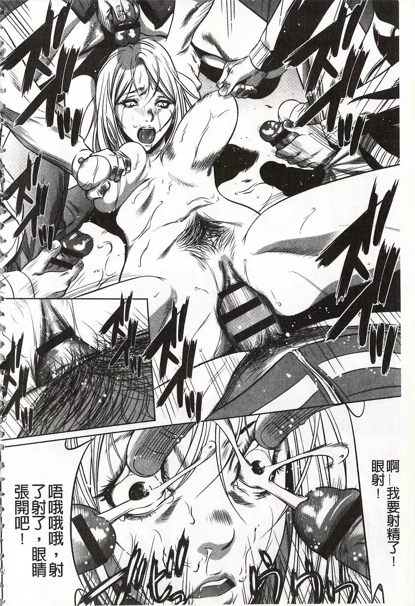 [H漫] 鬼畜捉迷藏 vol.7 痴汉队 19