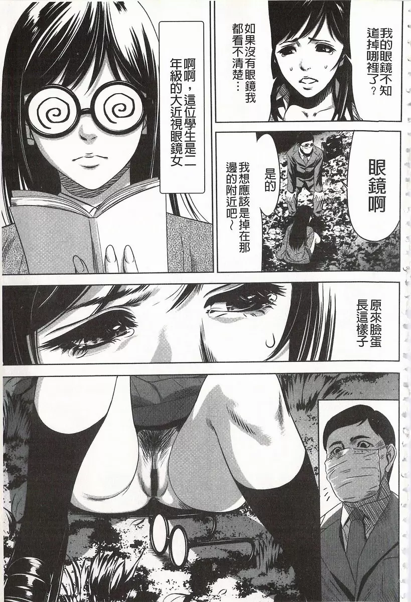 [H漫] 鬼畜捉迷藏 vol.8 回家的路 4