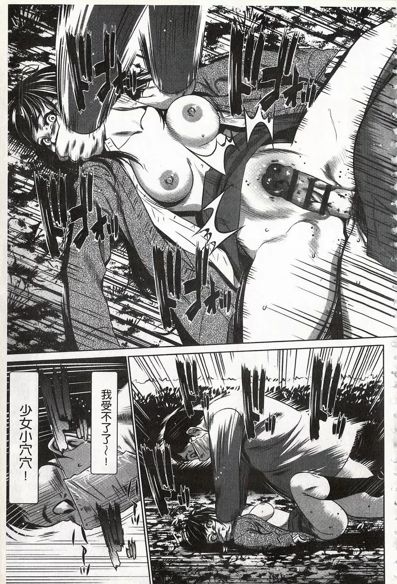 [H漫] 鬼畜捉迷藏 vol.8 回家的路 10