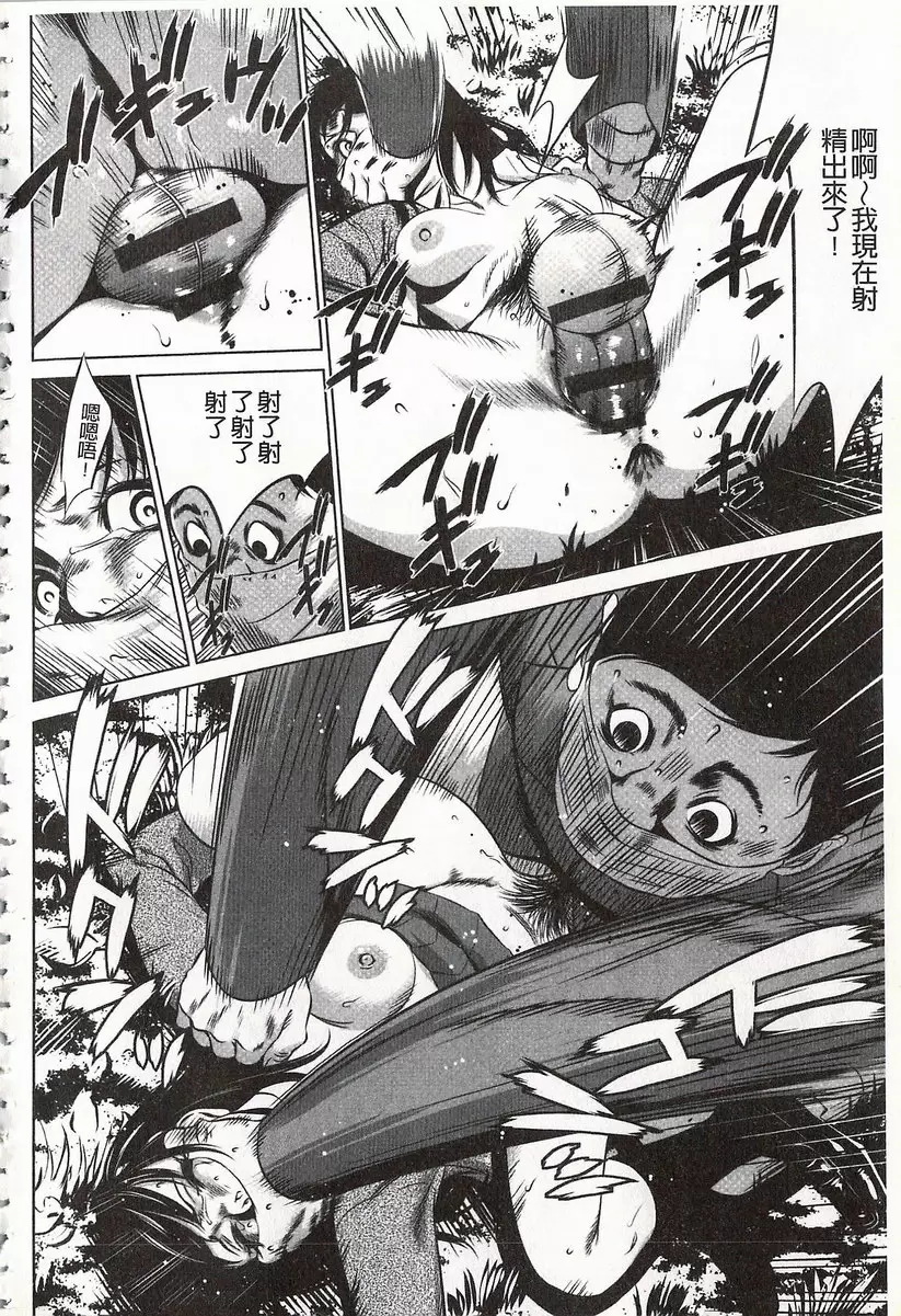 [H漫] 鬼畜捉迷藏 vol.8 回家的路 11