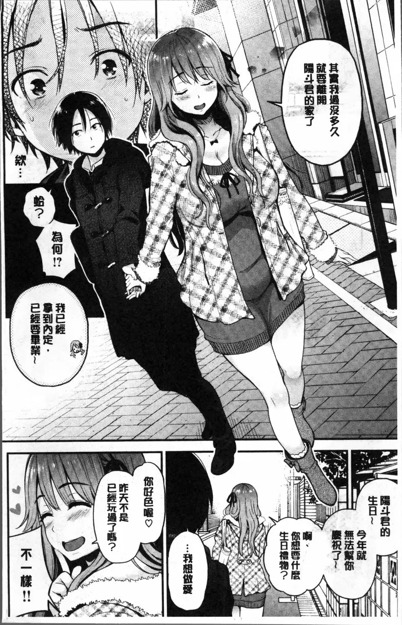 [A漫] 二人的秘密 vol.1 放纵姐姐 7