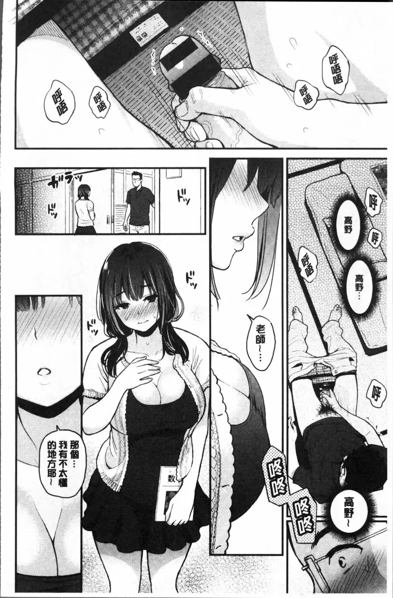 [A漫] 二人的秘密 vol.3 小秘密 7