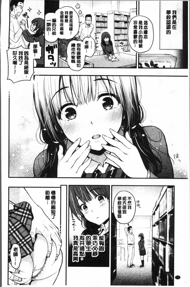 [禁漫] 二人的秘密 vol.4 蜜月 1