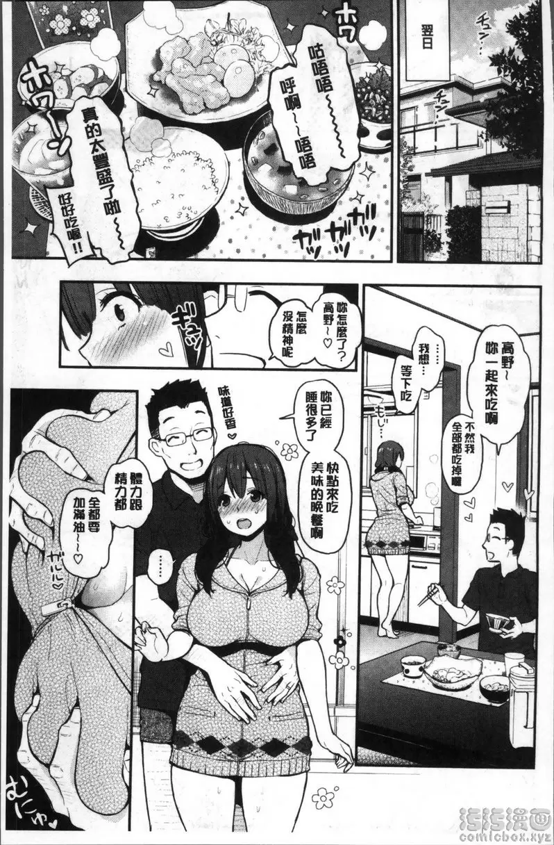 [禁漫] 二人的秘密 vol.4 蜜月 12