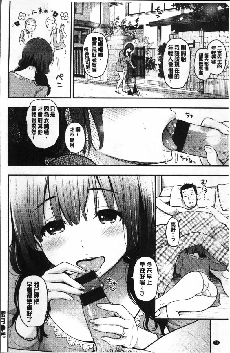 [禁漫] 二人的秘密 vol.4 蜜月 19