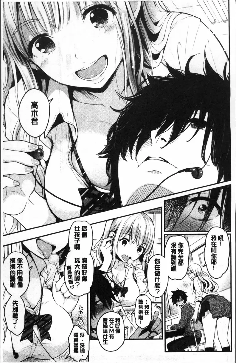 [H漫] 二人的秘密 vol.5 淫荡女的爱爱 2